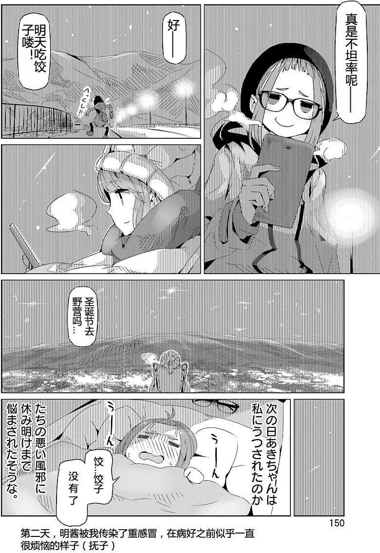 第18回