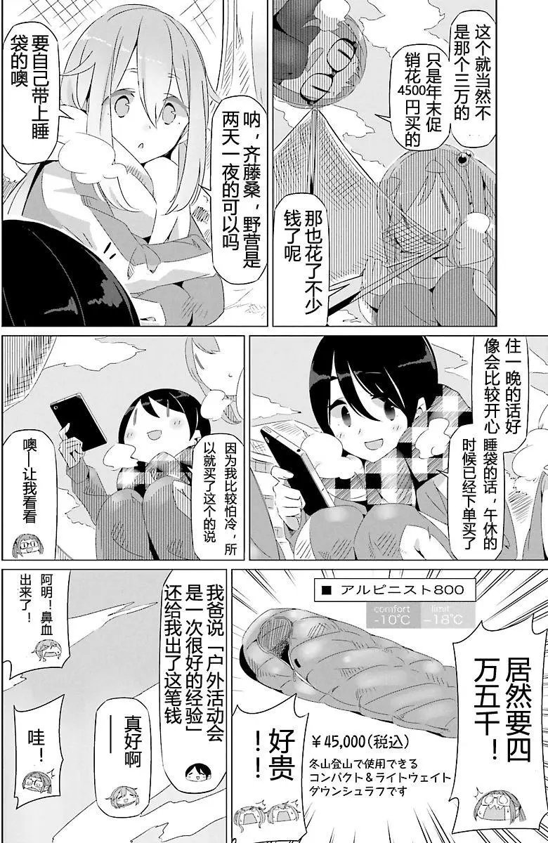 第19回