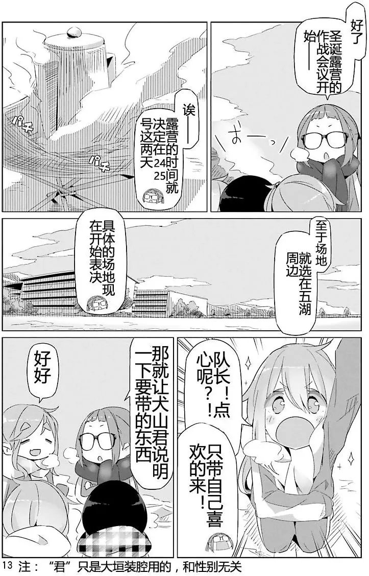 第19回