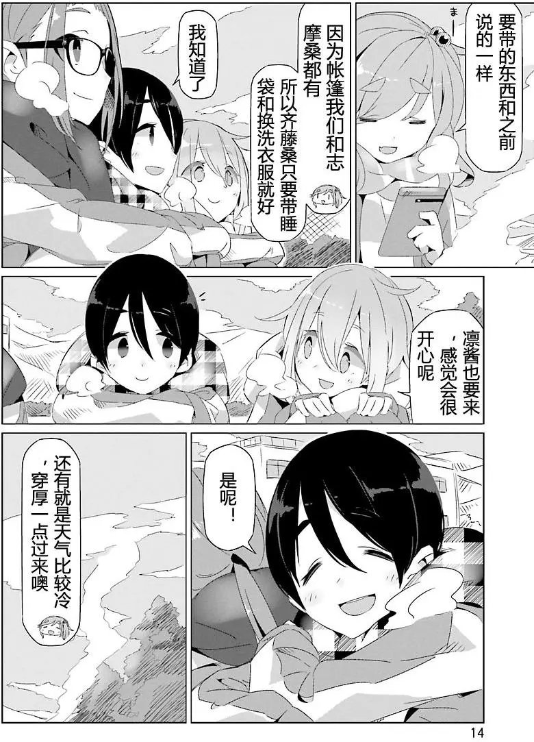 第19回