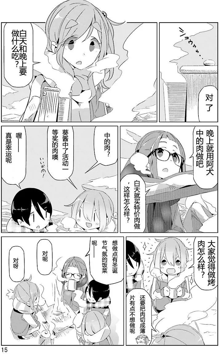 第19回
