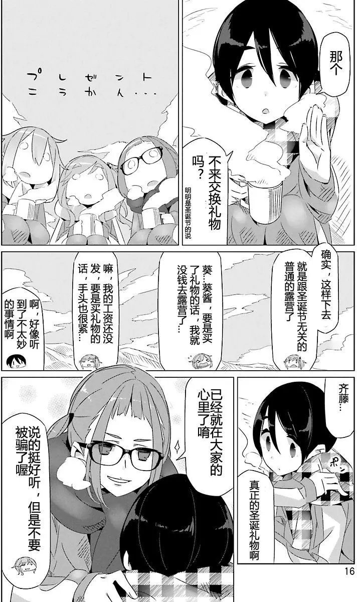 第19回