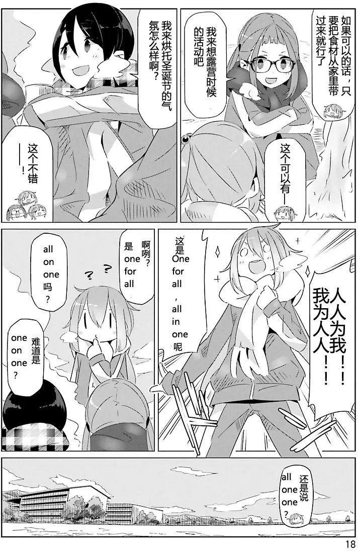 第19回
