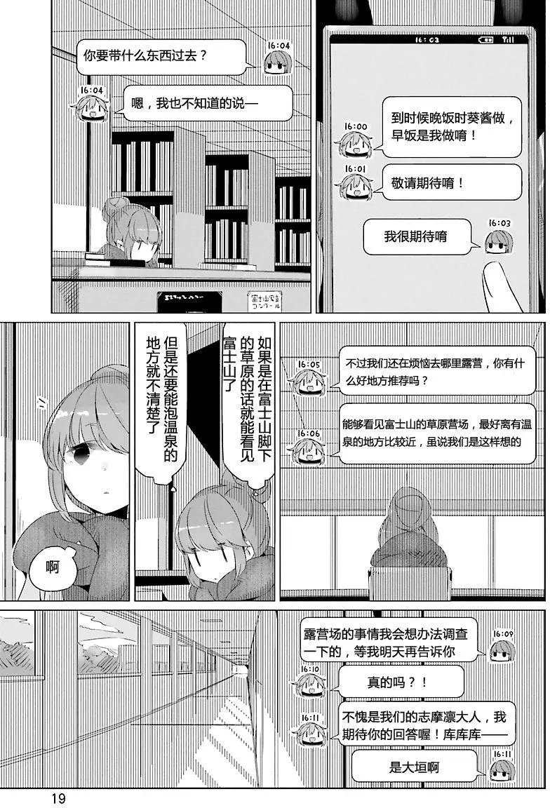 第19回