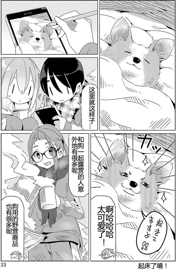 第19回