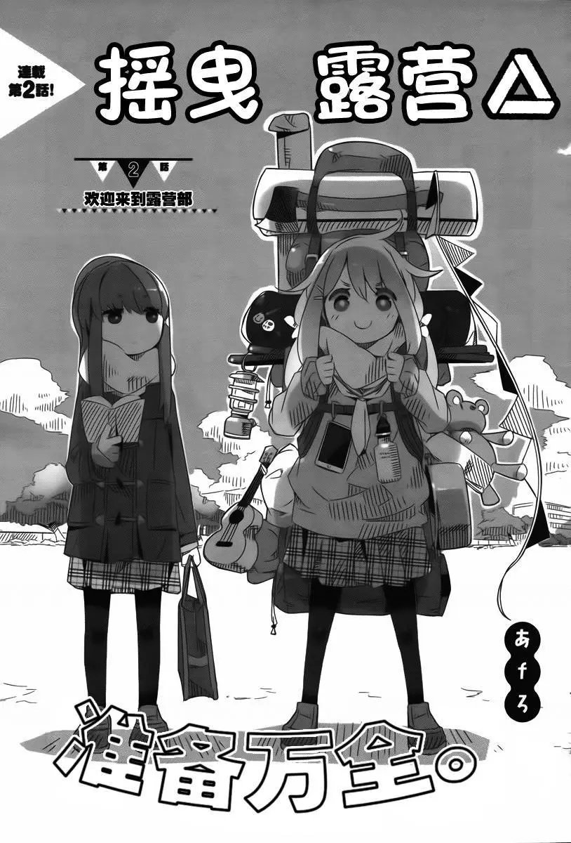 第02回