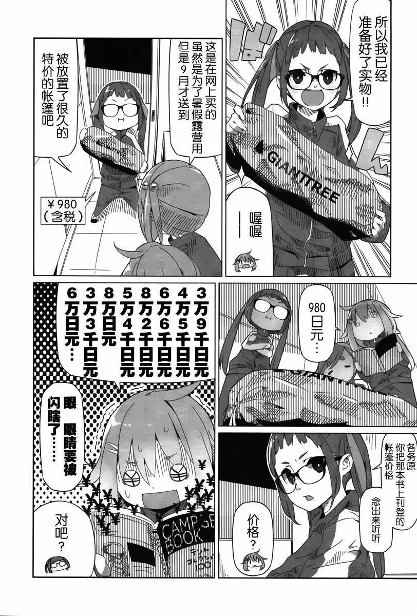 第02回