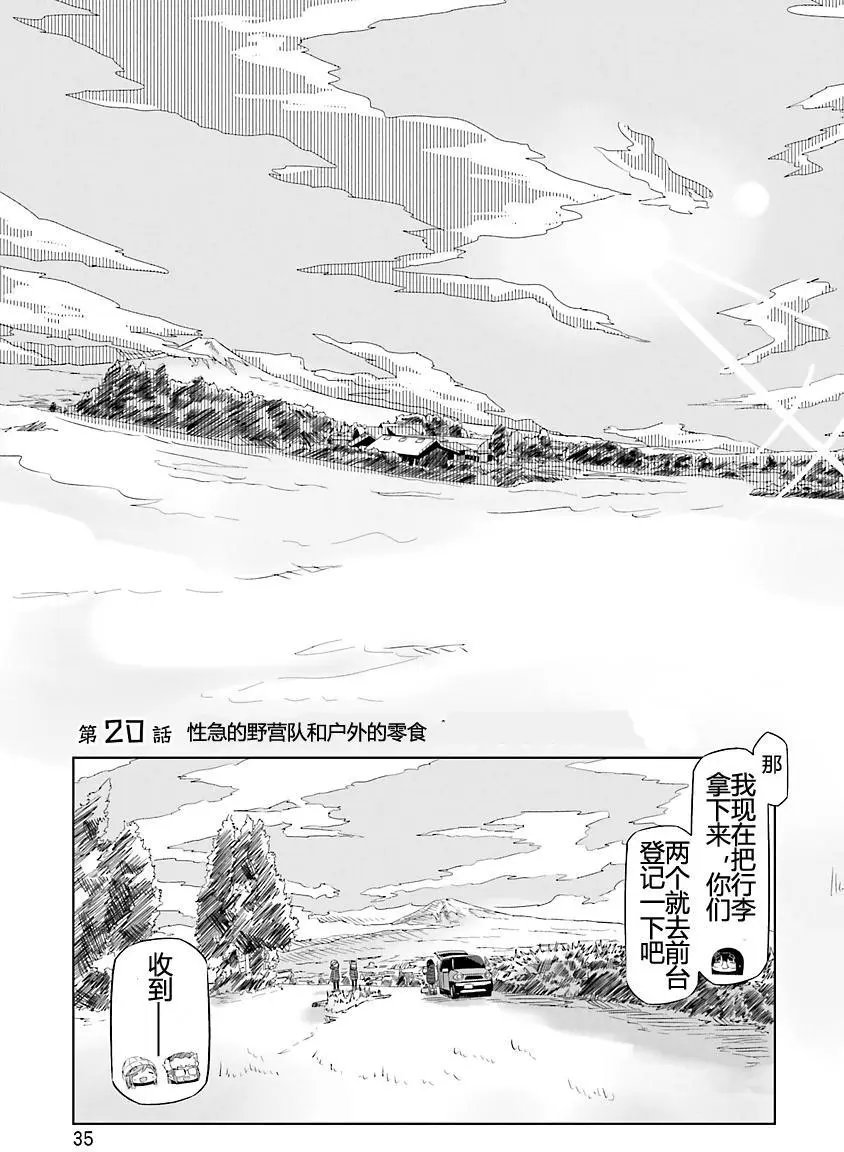 第20回