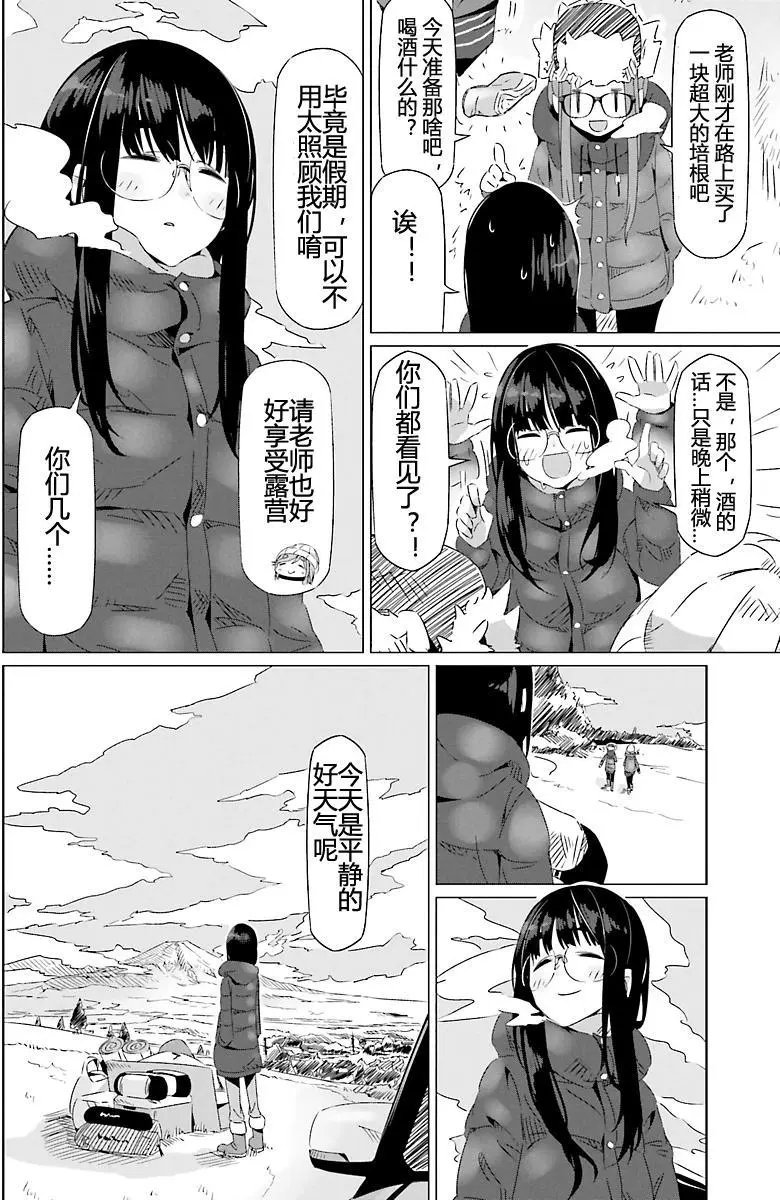 第20回