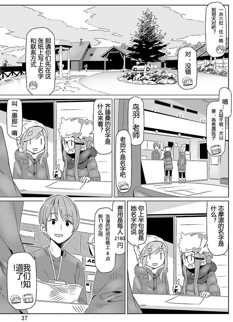 第20回