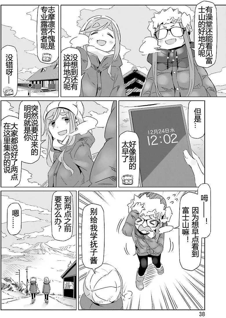 第20回