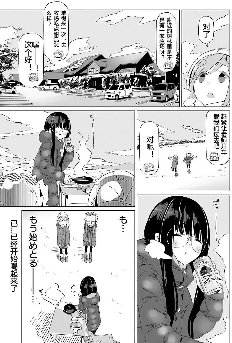 第20回