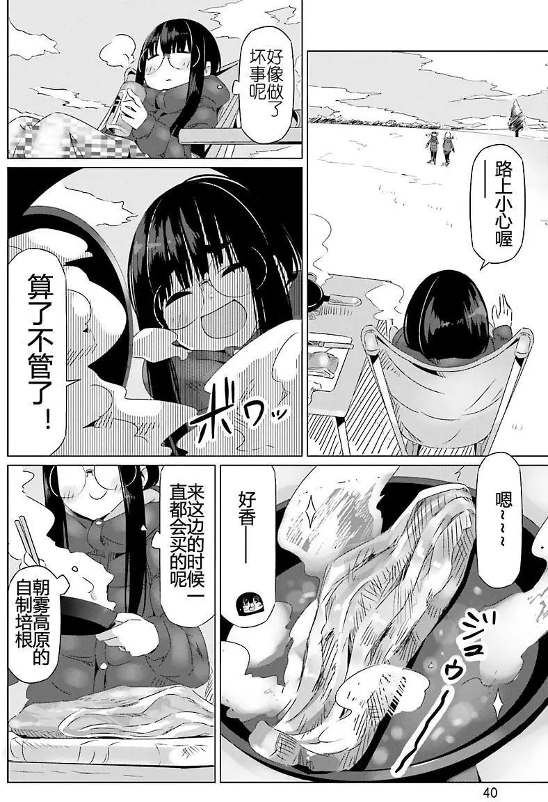 第20回