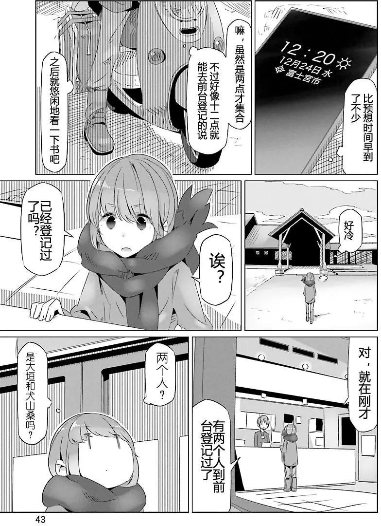 第20回