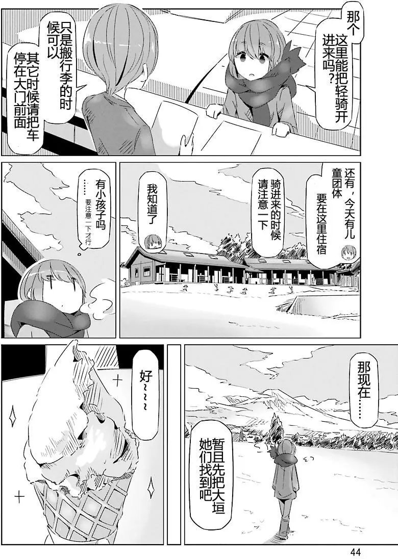 第20回