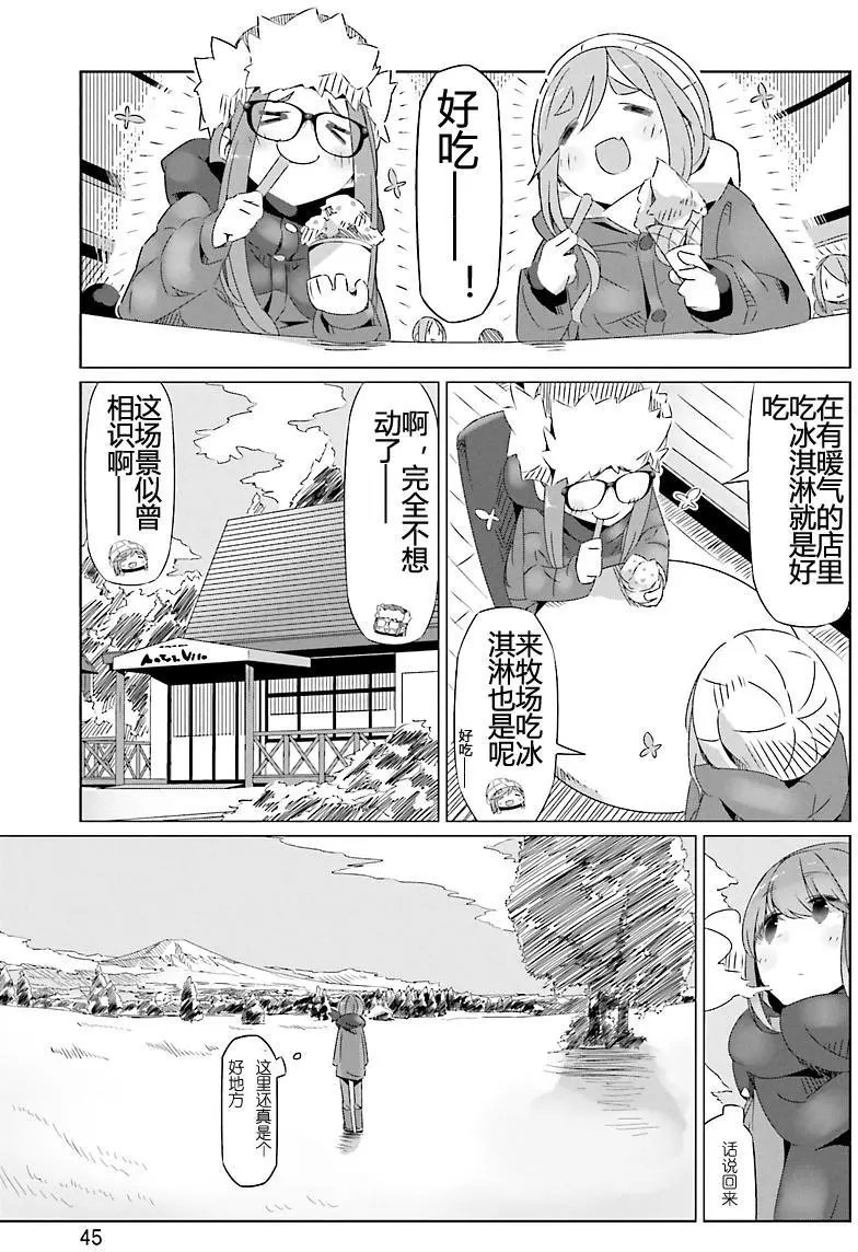 第20回