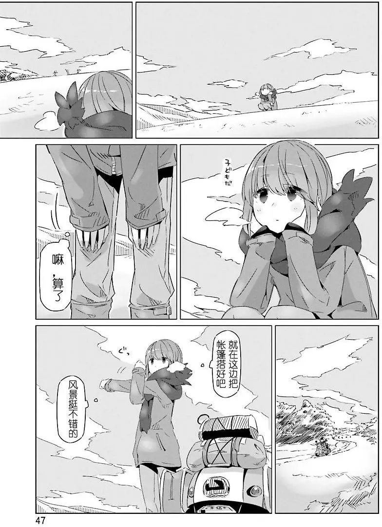 第20回