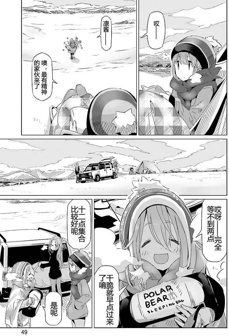 第20回