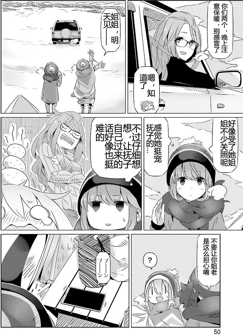 第20回