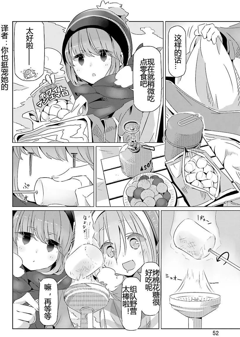 第20回