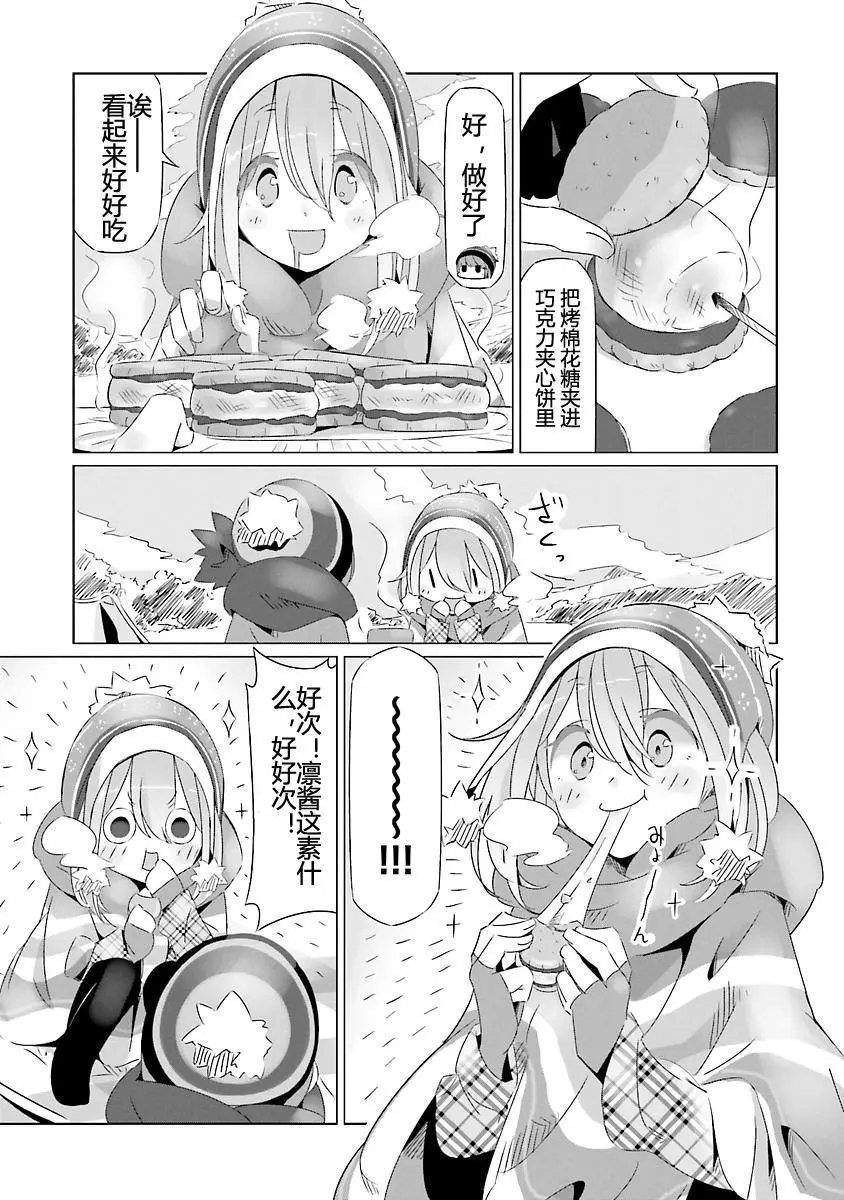 第20回
