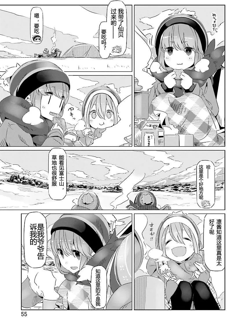 第20回
