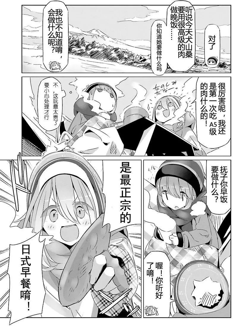 第20回