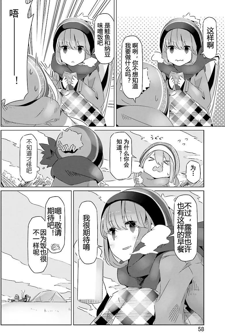 第20回