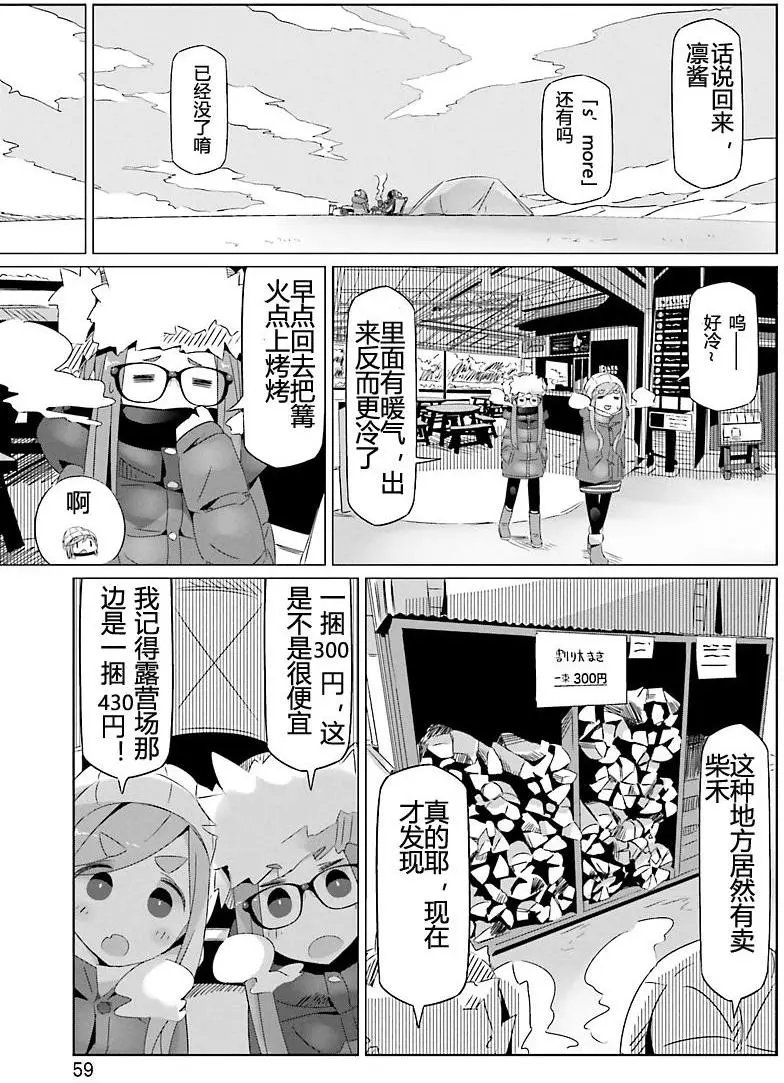 第20回
