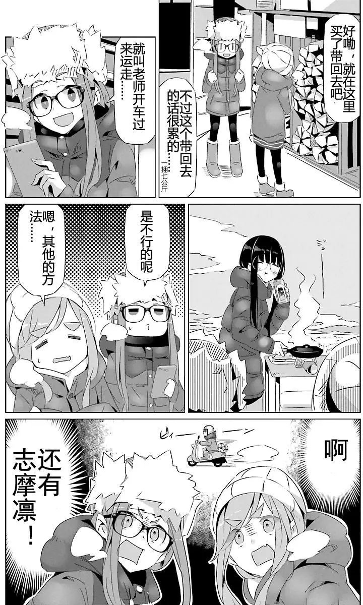 第20回