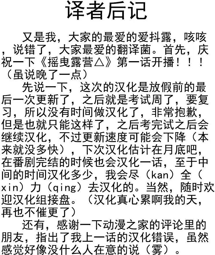 第20回