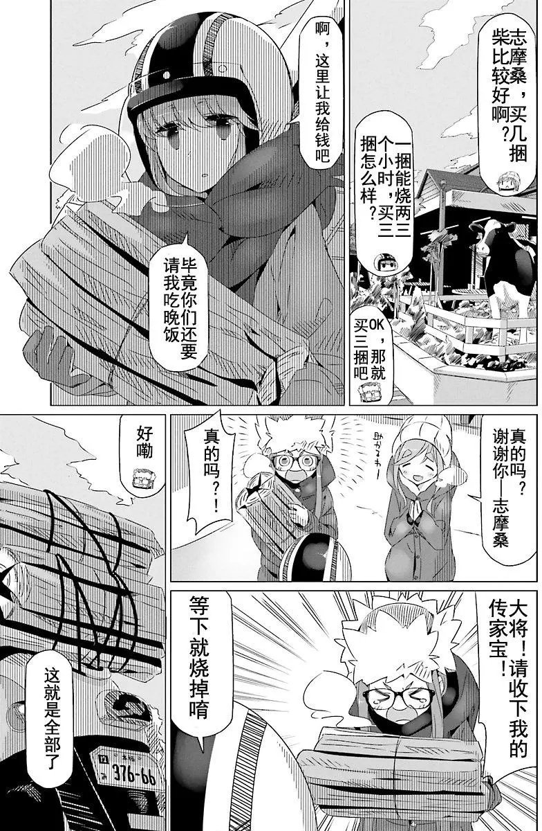 第21回