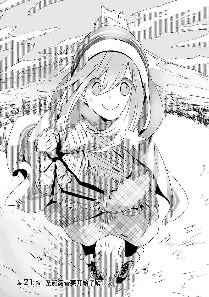 第21回