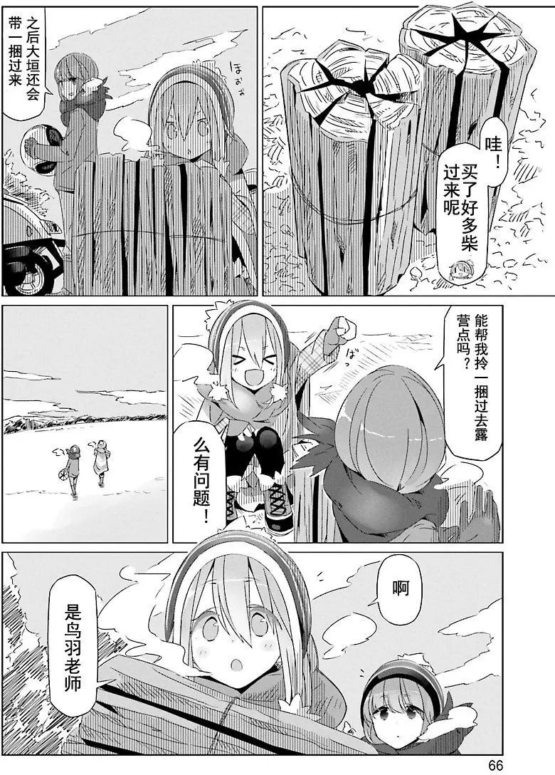 第21回