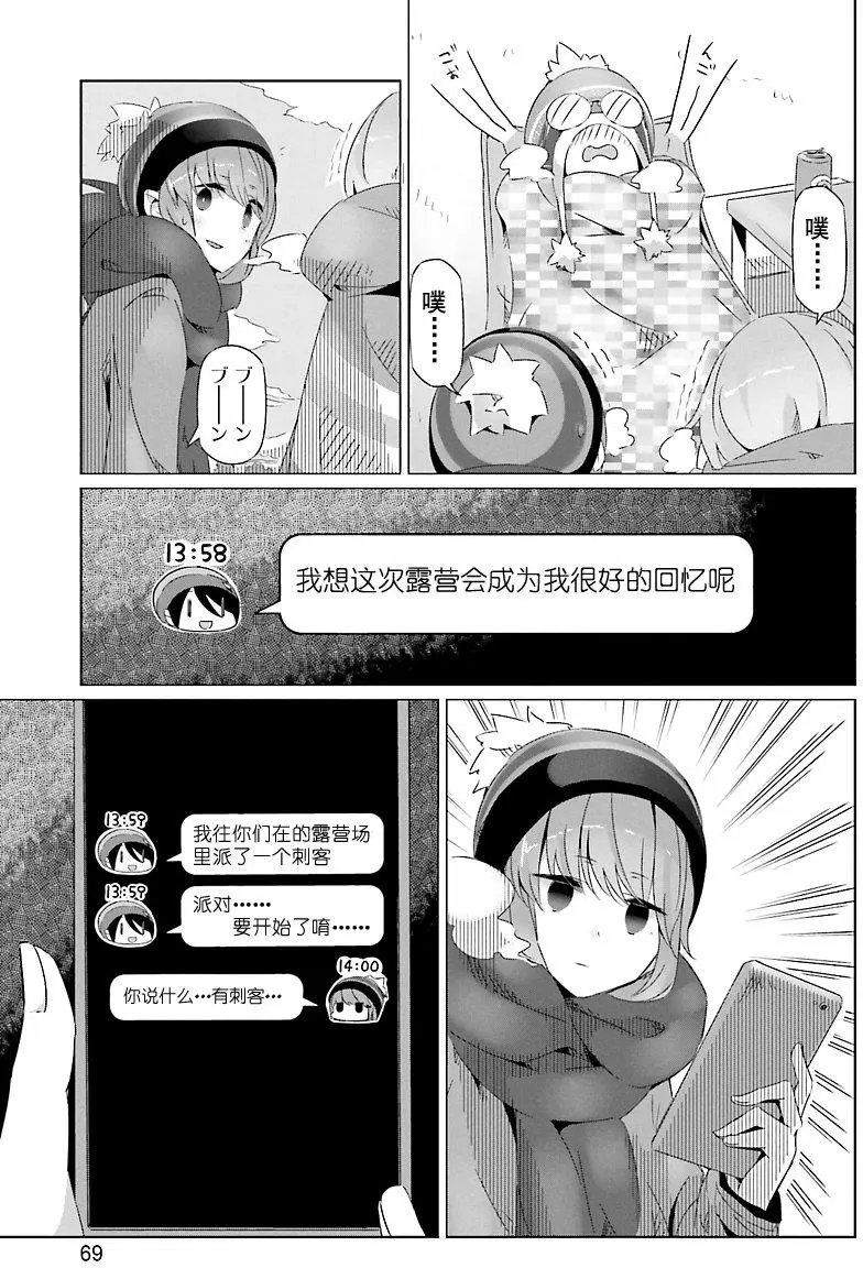 第21回