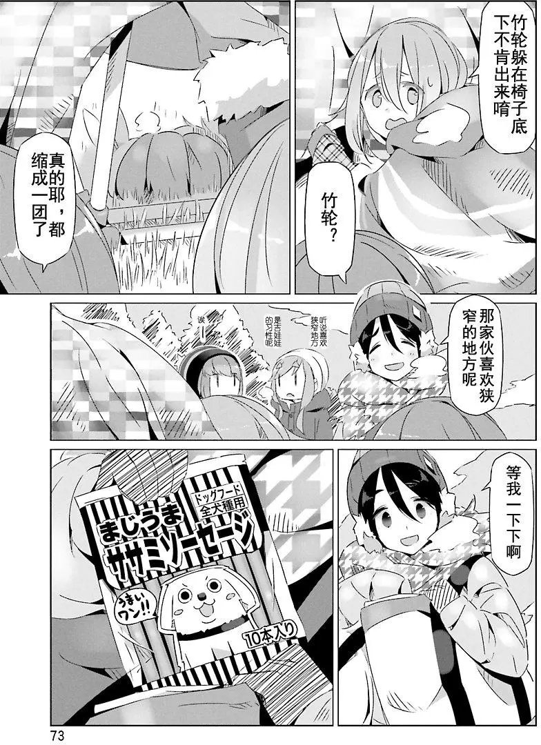 第21回