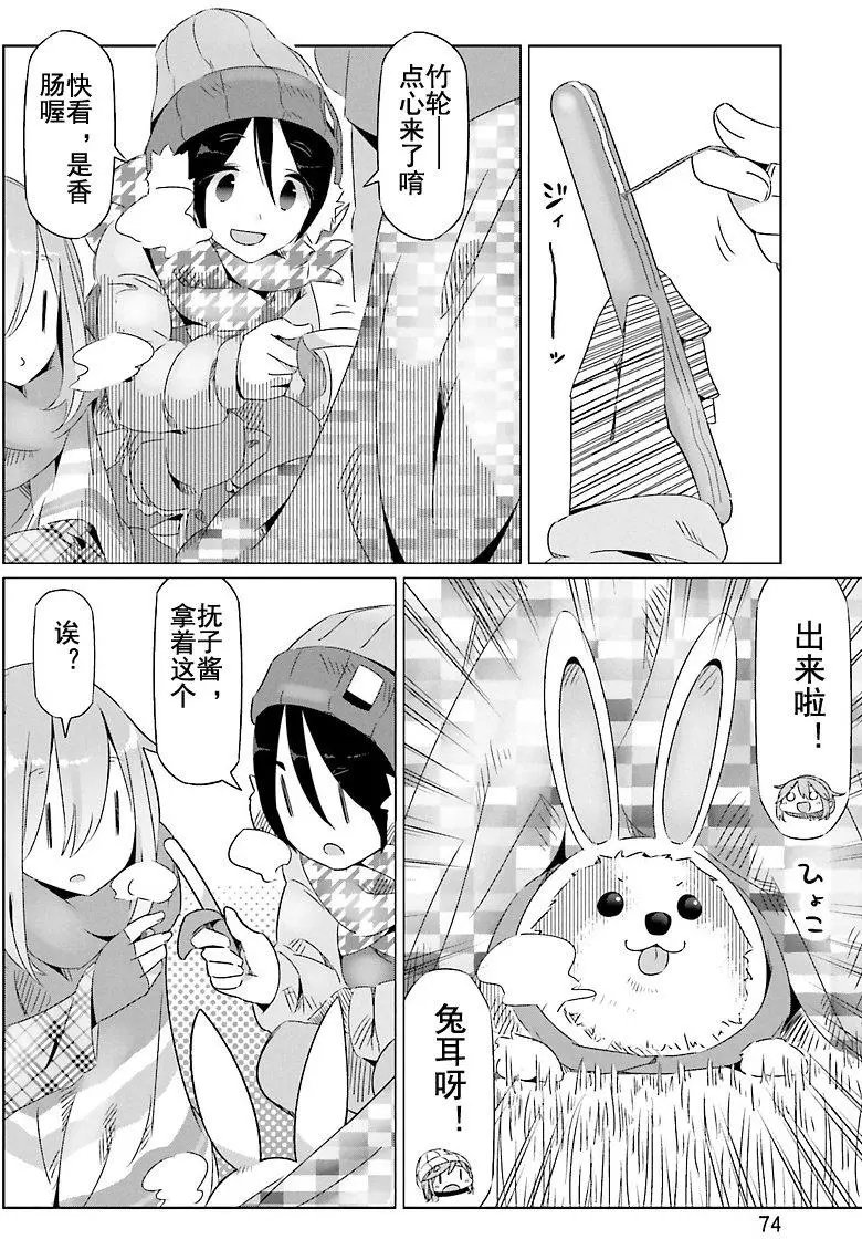 第21回