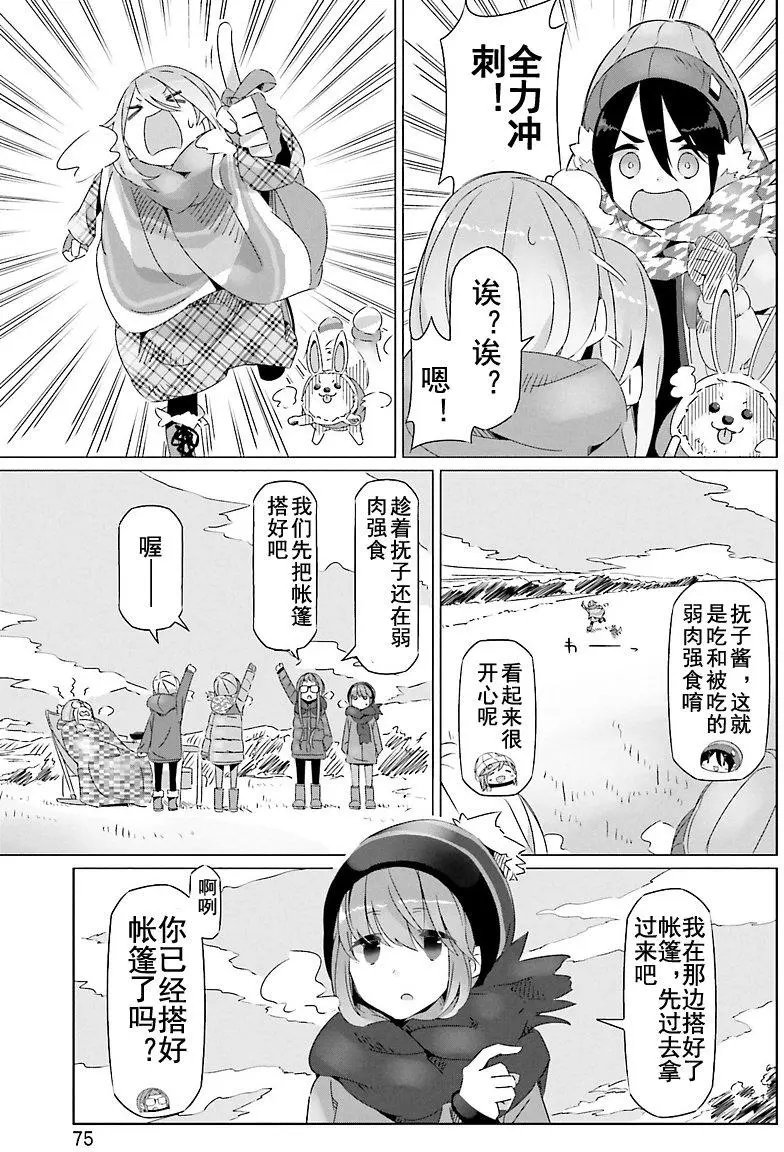 第21回