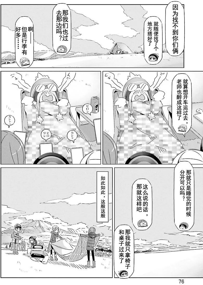 第21回