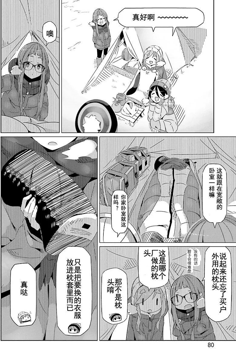 第21回