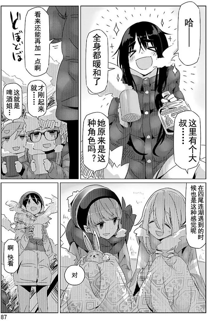 第21回