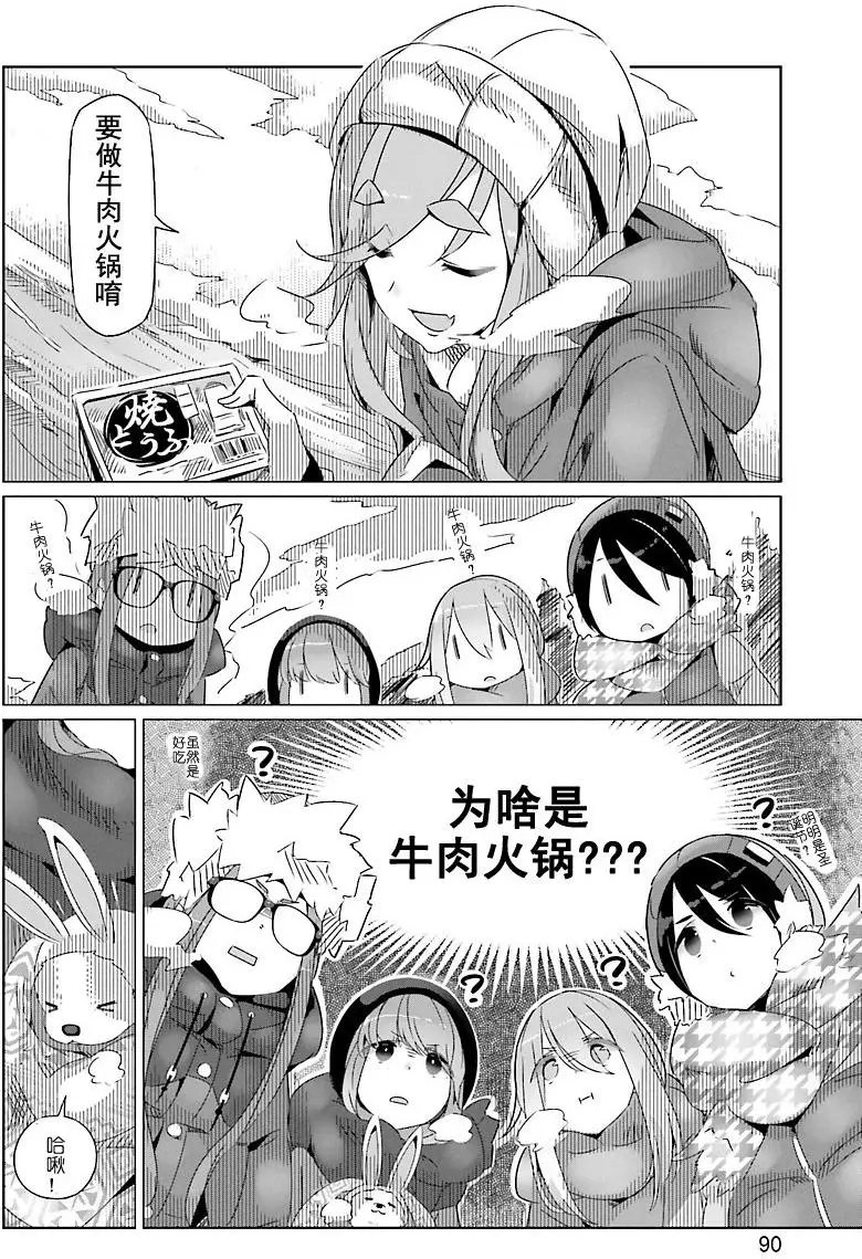 第21回