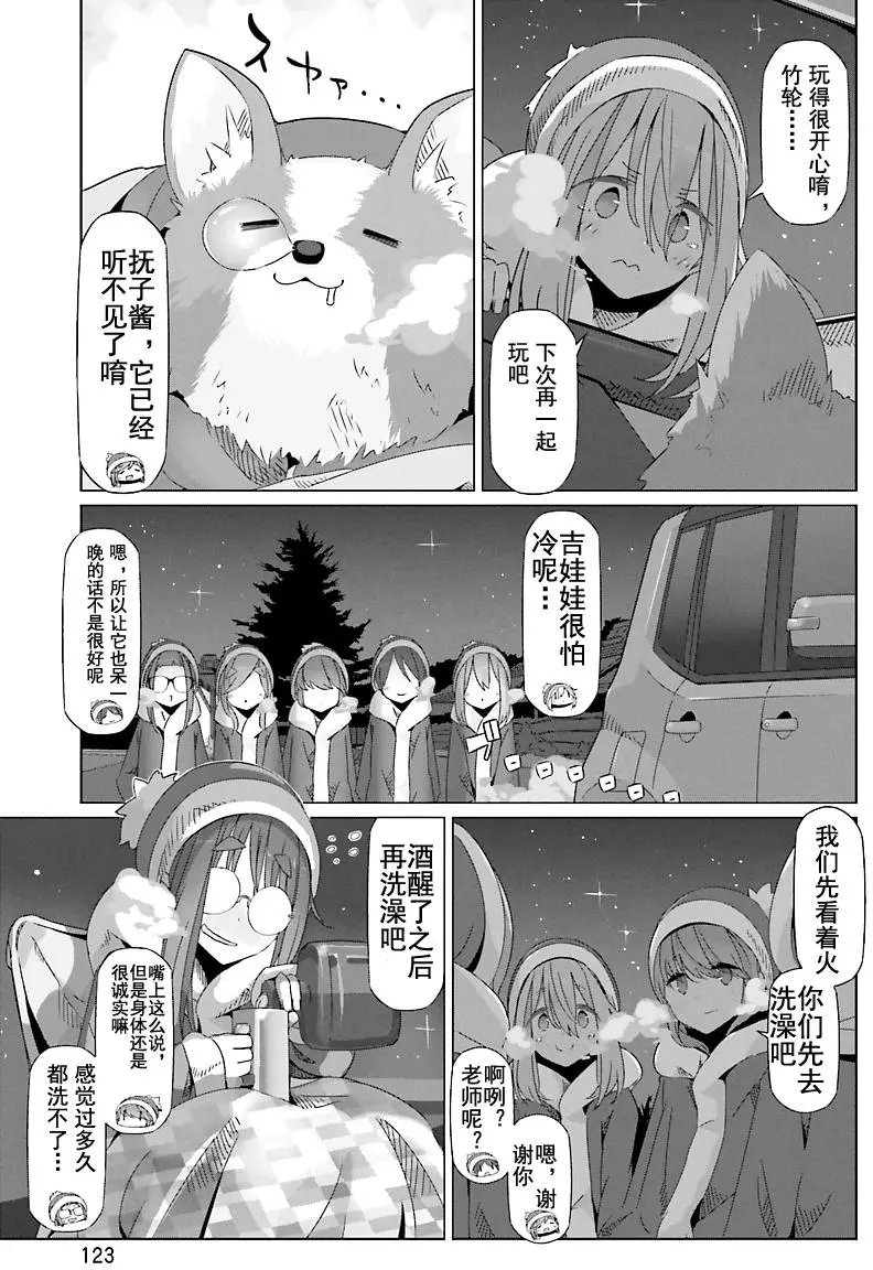 第23回