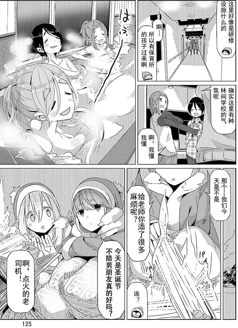 第23回