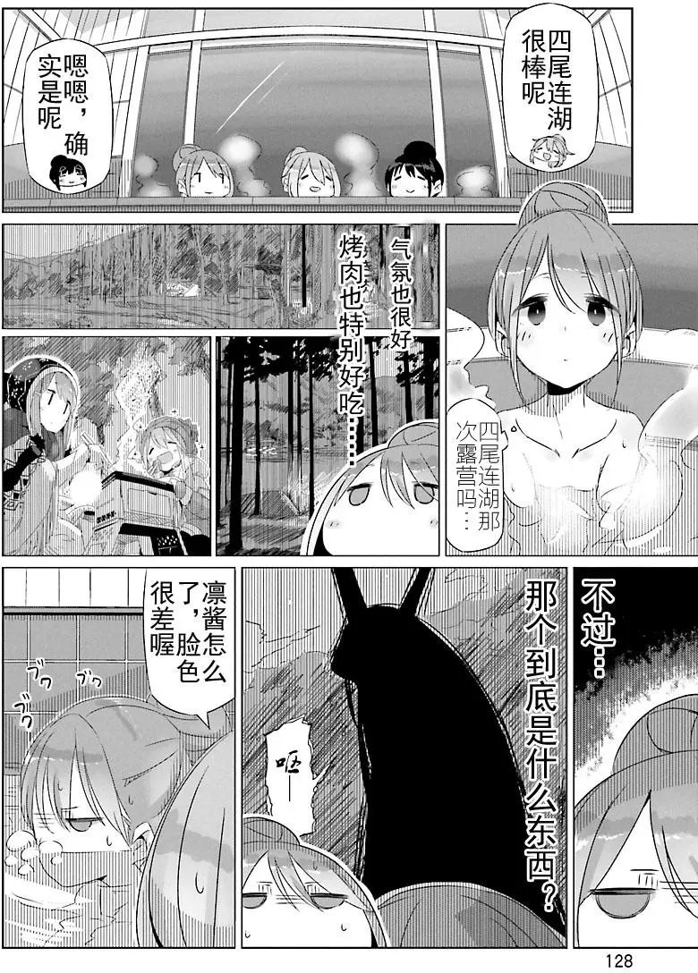 第23回