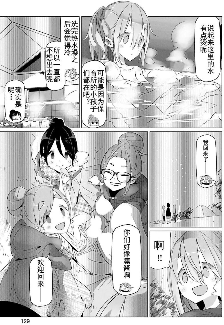 第23回
