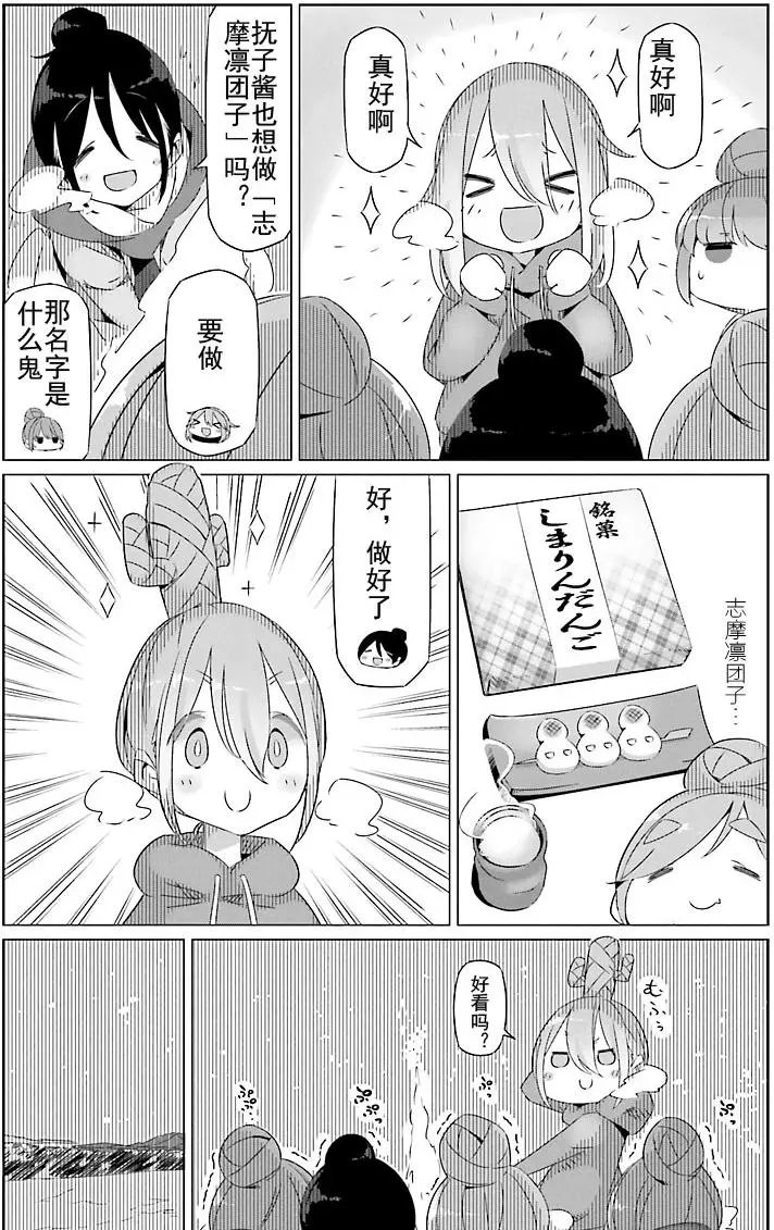第23回