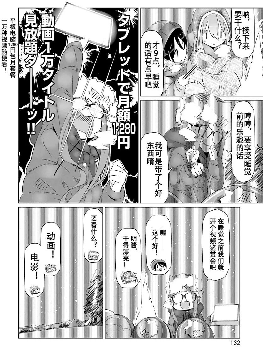 第23回