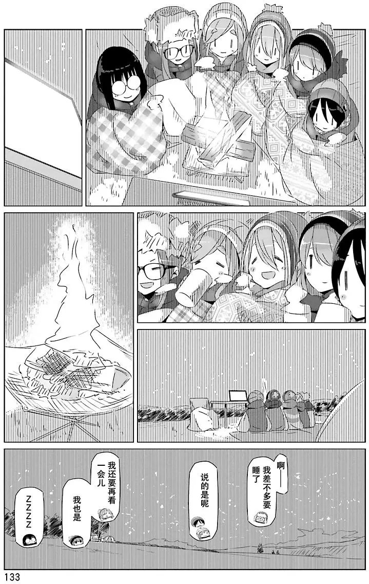第23回