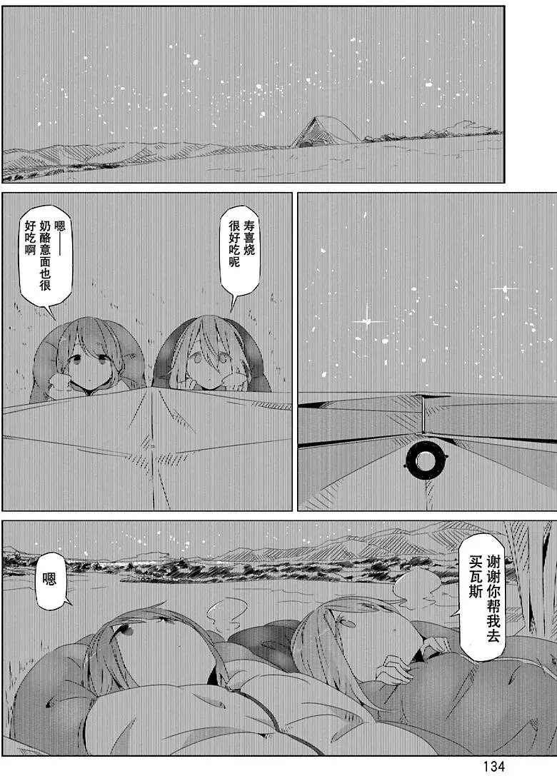 第23回